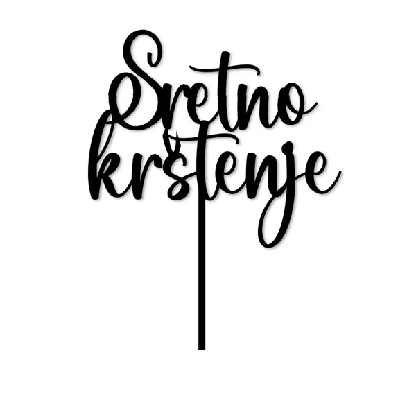 Topper Sretno krštenje